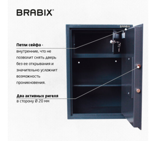 Сейф BRABIX 