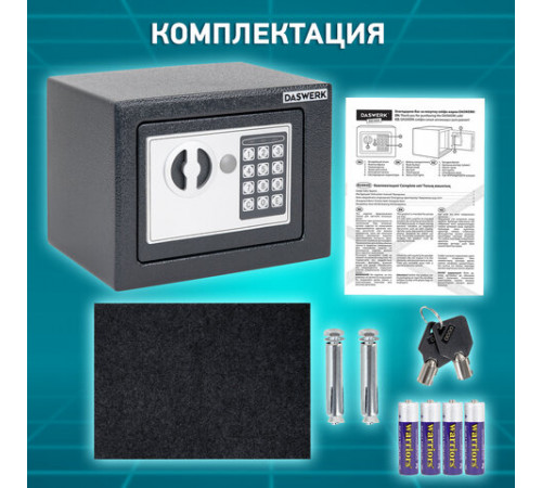 Сейф мебельный DASWERK (ДАСВЕРК) SC-170EL (170х230х170 мм), электронный замок, графит, 291338