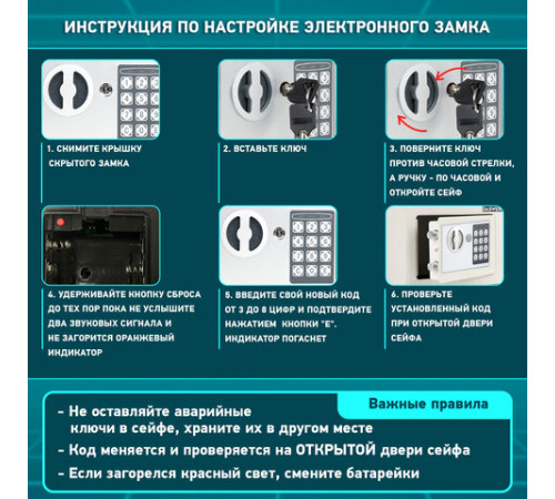 Сейф мебельный DASWERK (ДАСВЕРК) SC-250EL (250х350х250 мм), электронный замок, бежевый, 291345