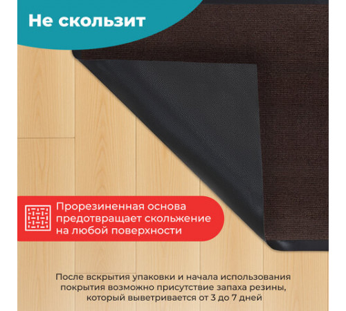 Коврик придверный 50х80 см, КОРИЧНЕВЫЙ, влаго-грязезащитный, 300 г/м2, рубчик, PRIMILA (ПРИМИЛА) STANDARD, 701015