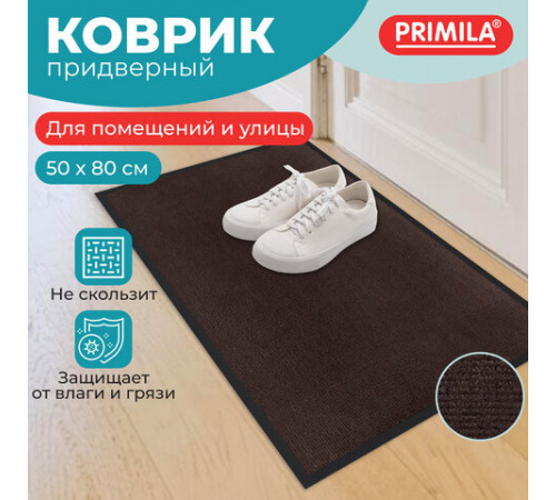Коврик придверный 50х80 см, КОРИЧНЕВЫЙ, влаго-грязезащитный, 300 г/м2, рубчик, PRIMILA (ПРИМИЛА) STANDARD, 701015