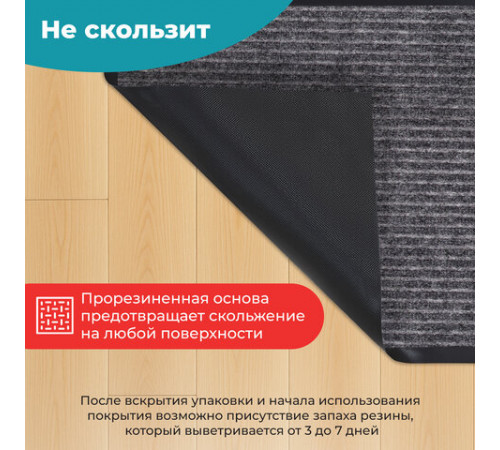 Коврик придверный 40х60 см, СЕРЫЙ, влаго-грязезащитный, 450 г/м2, ребристый, PRIMILA (ПРИМИЛА) EXTRA, 701022