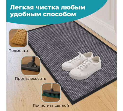 Коврик придверный 50х80 см, СЕРЫЙ, влаго-грязезащитный, 450 г/м2, ребристый, PRIMILA (ПРИМИЛА) EXTRA, 701023