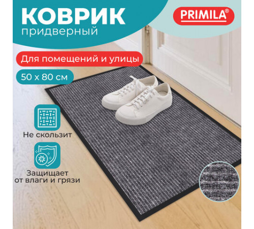 Коврик придверный 50х80 см, СЕРЫЙ, влаго-грязезащитный, 450 г/м2, ребристый, PRIMILA (ПРИМИЛА) EXTRA, 701023