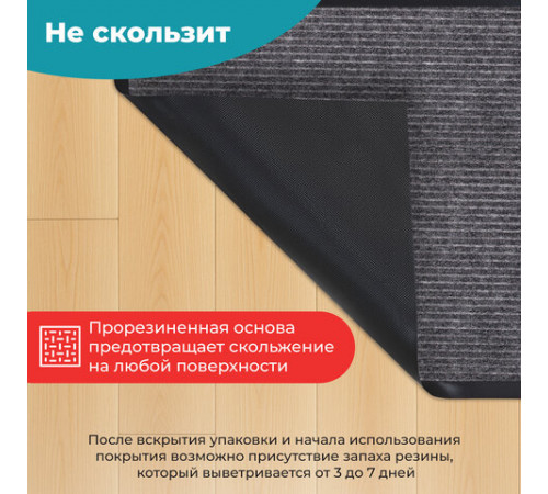 Коврик придверный 80х120 см, СЕРЫЙ, влаго-грязезащитный, 450 г/м2, ребристый, PRIMILA (ПРИМИЛА) EXTRA, 701025