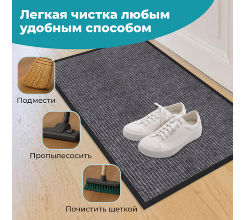 Коврик придверный 80х120 см, СЕРЫЙ, влаго-грязезащитный, 450 г/м2, ребристый, PRIMILA (ПРИМИЛА) EXTRA, 701025