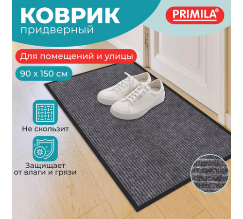 Коврик придверный 90х150 см, СЕРЫЙ, влаго-грязезащитный, 450 г/м2, ребристый, PRIMILA (ПРИМИЛА) EXTRA, 701026