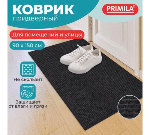 Коврик придверный 90х150 см, ЧЕРНЫЙ, влаго-грязезащитный, 450 г/м2, ребристый, PRIMILA (ПРИМИЛА) EXTRA, 701031