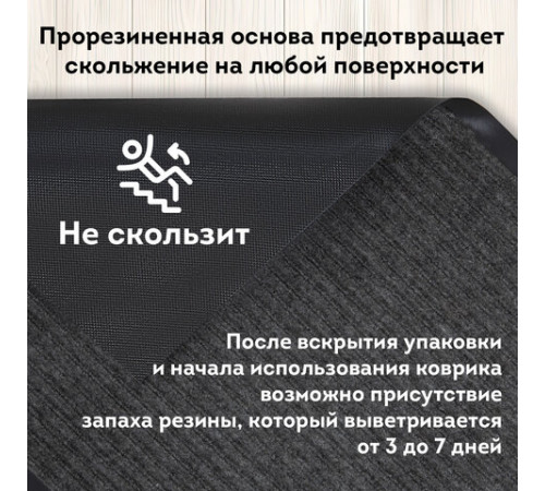Коврик придверный 80х120 см, СЕРЫЙ, влаго-грязезащитный, 430 г/м2, ребристый, ЛЮБАША СТАНДАРТ, 701037