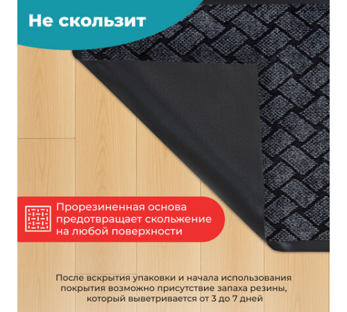 Коврик придверный 60х90 см, СЕРЫЙ, влаго-грязезащитный, 450 г/м2, плетение, PRIMILA (ПРИМИЛА) KRAFT, 701050