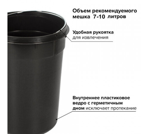 Ведро мусорное с педалью 5 литров 