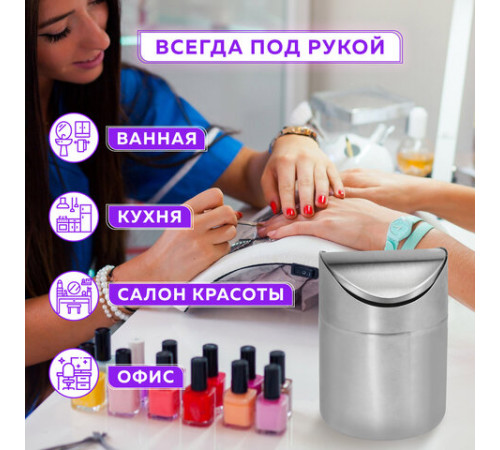 Урна настольная 1,2 литра для мусора с качающейся крышкой, d 12х16,5 см, нержавеющая сталь, LAIMA, 601618