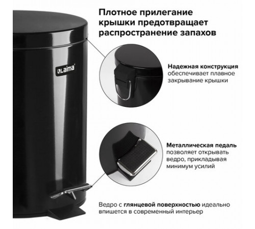 Ведро мусорное с педалью 5 литров 