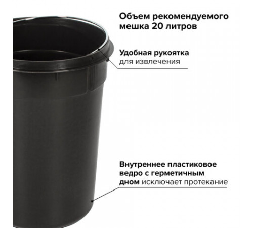 Ведро мусорное с педалью 12 литров 