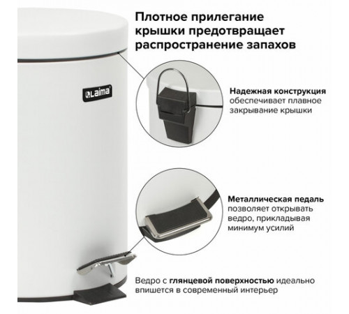Ведро мусорное с педалью 5 литров 