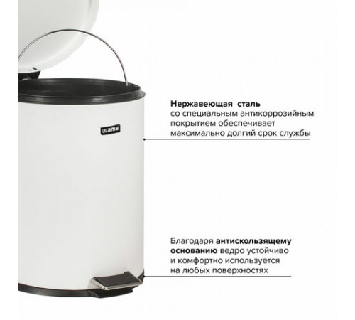 Ведро мусорное с педалью 5 литров 