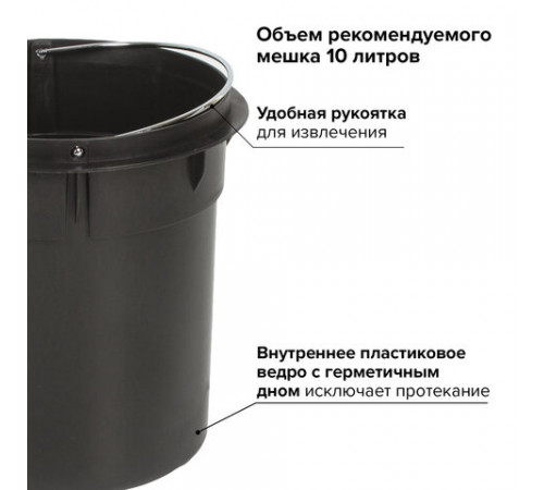 Ведро мусорное с педалью 5 литров 
