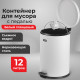 Ведро мусорное с педалью 12 литров 