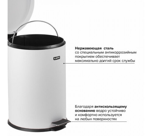 Ведро мусорное с педалью 12 литров 