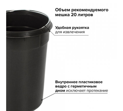 Ведро мусорное с педалью 12 литров 