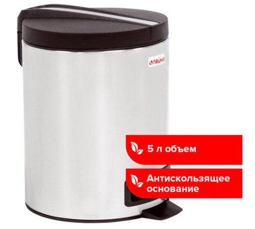 Ведро мусорное с педалью 5 литров 