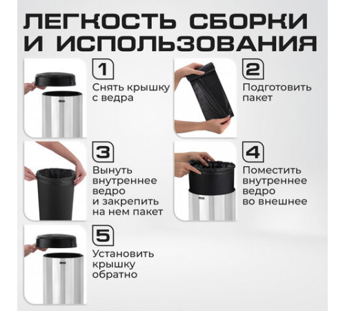 Ведро для мусора СЕНСОРНОЕ 30 л, нержавеющая сталь, черная матовая крышка, питание от 4 батареек AA (не входят в комплект), LAIMA, 609328, SMB - 002