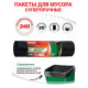 Мешки для мусора 240 л, черные, в рулоне 20 шт., ПВД, 35 мкм, 130х90 см, PACLAN 