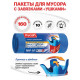 Мешки для мусора 160 л, с ушками, синие, рулон 10 шт., ПВД, 30 мкм, 90х118 см, PACLAN 
