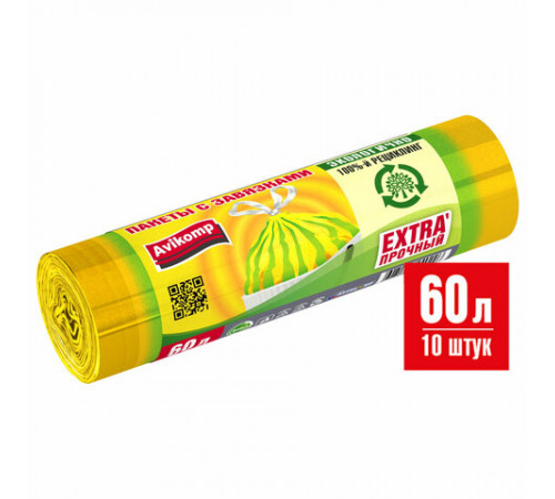 Мешки для мусора с завязками 60 л, в рулоне, 10 шт., ПСД 22 мкм, 58х68 см, 
