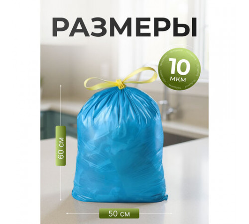 Мешки для мусора 30 л, синие, с завязками, в рулоне 10 шт., ПНД, 50х60 см, 10 мкм, GRIFON, 101-060