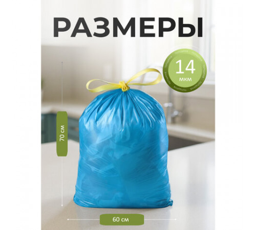 Мешки для мусора 60 л, синие, с завязками, в рулоне 15 шт., ПНД, 60х70 см, 14 мкм, GRIFON, 101-063