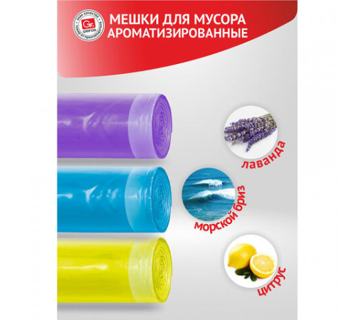 Мешки для мусора с завязками 