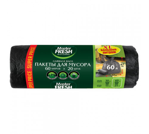 Мешки для мусора 60 л, 67х57 см, черные, 9 мкм, 20 шт., MASTER FRESH