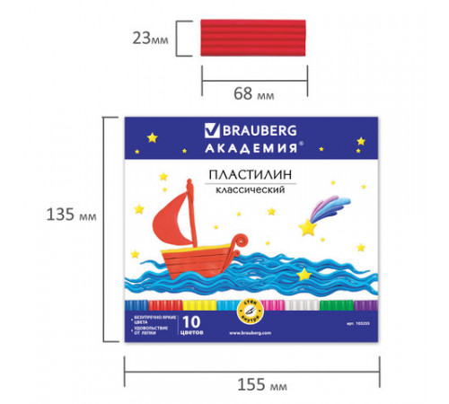 Пластилин классический BRAUBERG 
