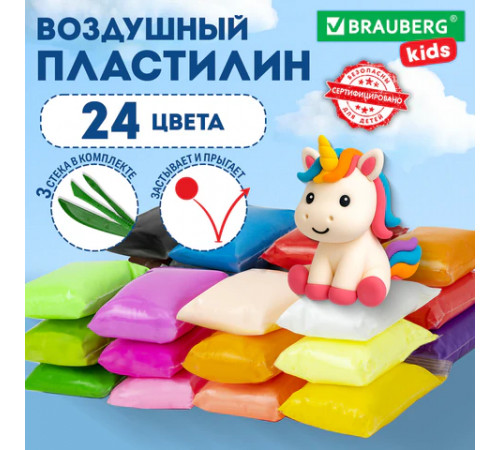 Пластилин супер лёгкий воздушный застывающий 24 цвета, 240 г, 3 стека, BRAUBERG KIDS, 106307
