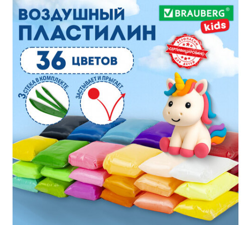 Пластилин супер лёгкий воздушный застывающий 36 цветов, 360 г, 3 стека, BRAUBERG KIDS, 106308