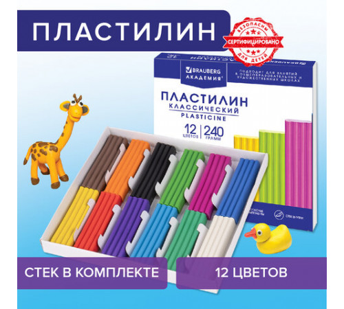 Пластилин классический BRAUBERG 