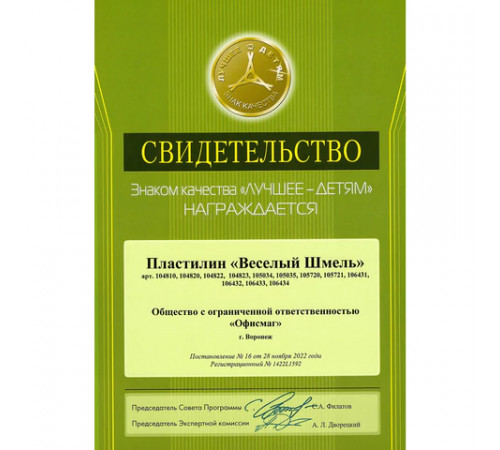 Пластилин классический ЮНЛАНДИЯ 