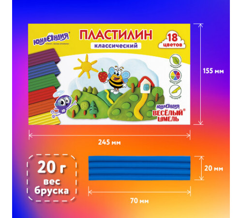 Пластилин классический ЮНЛАНДИЯ 
