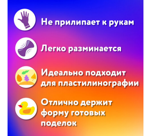 Пластилин классический ЮНЛАНДИЯ 