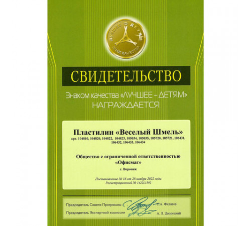 Пластилин классический ЮНЛАНДИЯ 