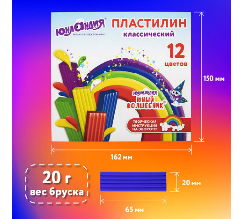 Пластилин мягкий ЮНЛАНДИЯ 