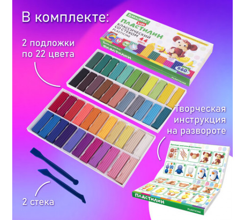 Пластилин классический BRAUBERG KIDS, 44 цвета, 660 грамм, стек, ВЫСШЕЕ КАЧЕСТВО, 106679