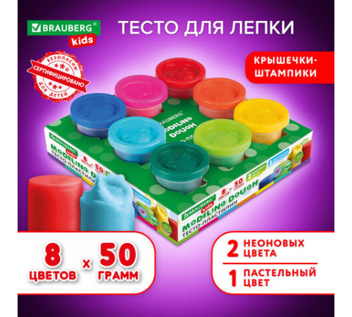 Пластилин-тесто для лепки BRAUBERG KIDS, 8 цветов, 400 г, яркие классические цвета, крышки-штампики, 106720