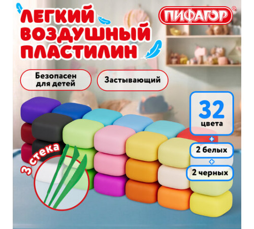 Пластилин супер лёгкий воздушный застывающий 36 штук (32 цвета + 2 белых + 2 черных), 310 г, 3 стека, ПИФАГОР, 107042