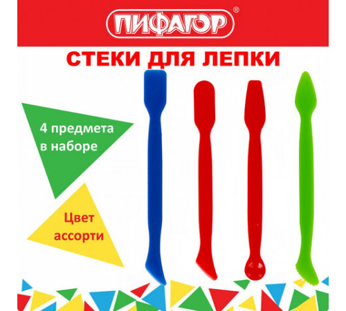Стеки для лепки ПИФАГОР, НАБОР 4 шт., цветные, пакет с подвесом, 229717