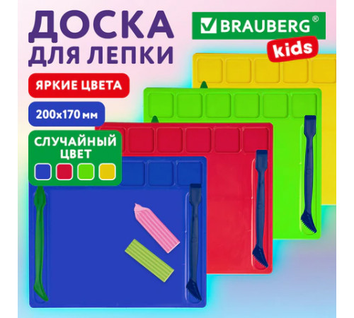 Доска для лепки с отделениями и 2 стеками А5, 200х170 мм, ассорти, BRAUBERG KIDS, 271145