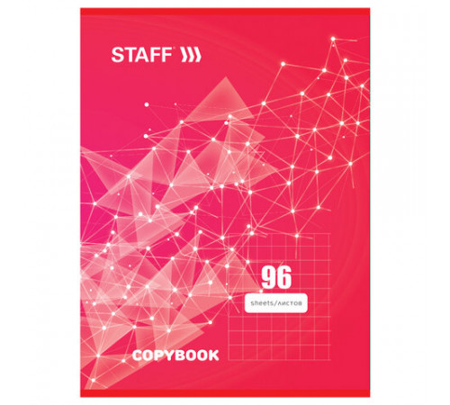 Тетрадь А4 96 л. STAFF Basic скоба, клетка, офсет №2 ЭКОНОМ, обложка картон, ЭКСКЛЮЗИВ, 402651