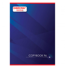Тетрадь А4, 96 л., ОФИСМАГ скоба, клетка, обложка картон, КОРПОРАТИВНАЯ, 402795