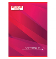 Тетрадь А4, 96 л., ОФИСМАГ скоба, клетка, обложка картон, ОФИСНАЯ, 402796